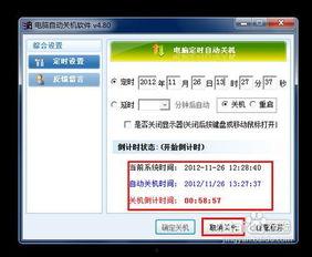关机计划,揭秘未来智能设备节能新篇章